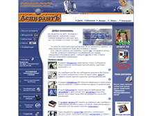 Tablet Screenshot of medinform.narod.ru