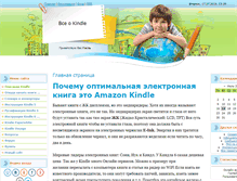Tablet Screenshot of kindle4.narod.ru