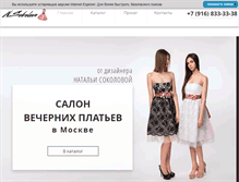 Tablet Screenshot of moda-party.narod.ru