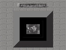 Tablet Screenshot of dmitrfrolov.narod.ru
