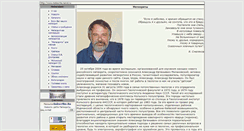 Desktop Screenshot of meteorite.narod.ru
