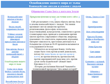 Tablet Screenshot of lyudiiangelyidemony.narod.ru