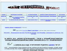 Tablet Screenshot of dronas-1991.narod.ru