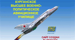 Desktop Screenshot of kvvpau-1989.narod.ru