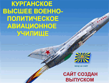 Tablet Screenshot of kvvpau-1989.narod.ru