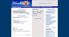 Desktop Screenshot of andron-da.narod.ru