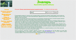 Desktop Screenshot of nmed.narod.ru