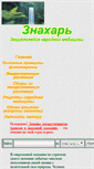 Mobile Screenshot of nmed.narod.ru