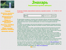 Tablet Screenshot of nmed.narod.ru