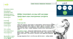 Desktop Screenshot of esigarets.narod.ru