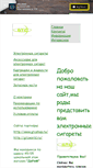 Mobile Screenshot of esigarets.narod.ru