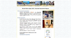 Desktop Screenshot of maksat2000.narod.ru