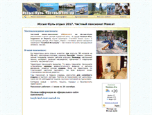 Tablet Screenshot of maksat2000.narod.ru