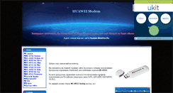Desktop Screenshot of huawei-mod.narod.ru