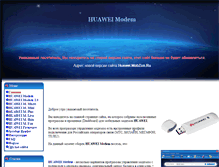 Tablet Screenshot of huawei-mod.narod.ru