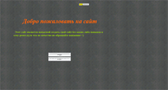Desktop Screenshot of otborsoft.narod.ru