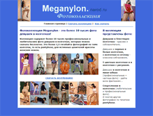 Tablet Screenshot of meganylon.narod.ru