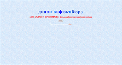 Desktop Screenshot of akmeolog200.narod.ru