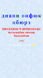 Mobile Screenshot of akmeolog200.narod.ru