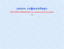 Tablet Screenshot of akmeolog200.narod.ru