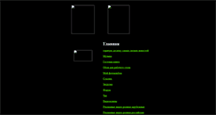 Desktop Screenshot of lapochkagalochka.narod.ru