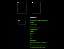 Tablet Screenshot of lapochkagalochka.narod.ru