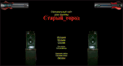 Desktop Screenshot of old-sity.narod.ru