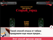 Tablet Screenshot of old-sity.narod.ru