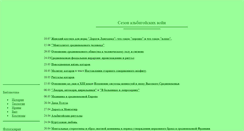 Desktop Screenshot of langedoc.narod.ru