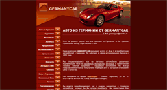 Desktop Screenshot of germanycar.narod.ru