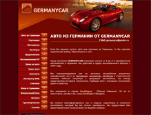Tablet Screenshot of germanycar.narod.ru