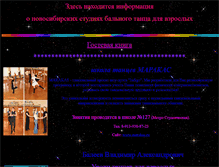 Tablet Screenshot of danceforlife.narod.ru