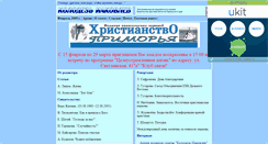 Desktop Screenshot of kolodez.narod.ru