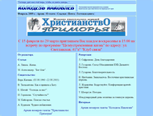 Tablet Screenshot of kolodez.narod.ru