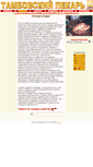 Mobile Screenshot of kotelenechleb.narod.ru