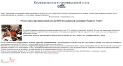Desktop Screenshot of ksfood.narod.ru