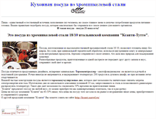 Tablet Screenshot of ksfood.narod.ru