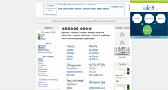 Desktop Screenshot of enterstart.narod.ru