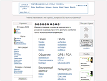 Tablet Screenshot of enterstart.narod.ru