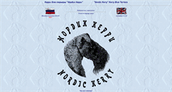 Desktop Screenshot of nordic-kerry.narod.ru