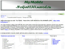 Tablet Screenshot of mymobile-nokia6230i.narod.ru