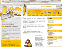 Tablet Screenshot of piv-lab.narod.ru