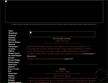 Tablet Screenshot of lordsofgb.narod.ru