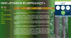Desktop Screenshot of birch-lumber.narod.ru