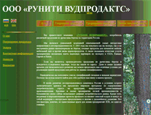 Tablet Screenshot of birch-lumber.narod.ru