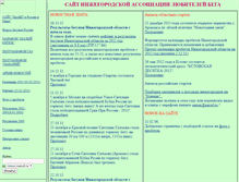 Tablet Screenshot of nnrun.narod.ru