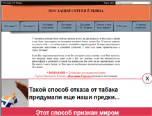 Tablet Screenshot of poslanie.narod.ru