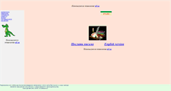 Desktop Screenshot of belsky.narod.ru