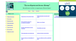 Desktop Screenshot of businesskorea.narod.ru
