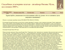 Tablet Screenshot of oksana-mukha-2009.narod.ru